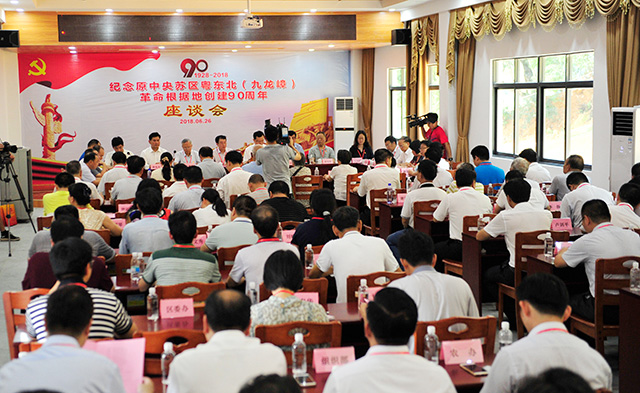 梅县区举行原中央苏区粤东北（九龙嶂）革命根据地创建90周年纪念活动 