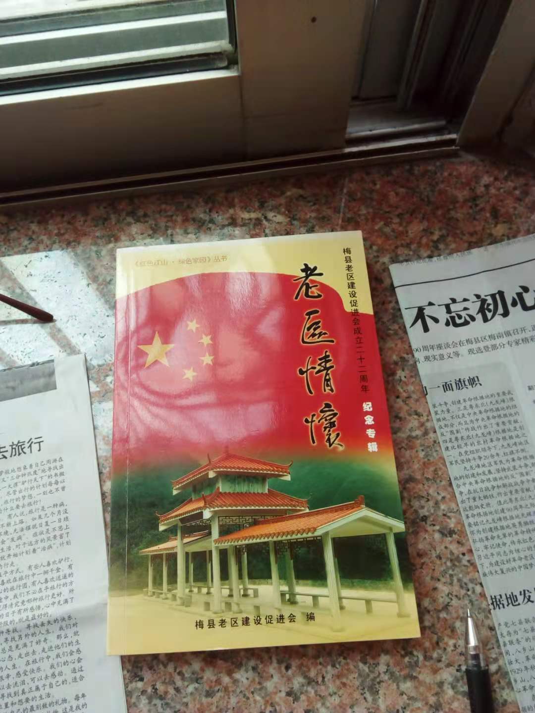  红军纪念亭